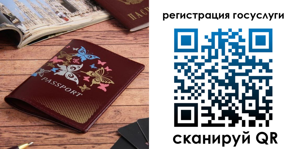 прописка для школы в Пугачёве