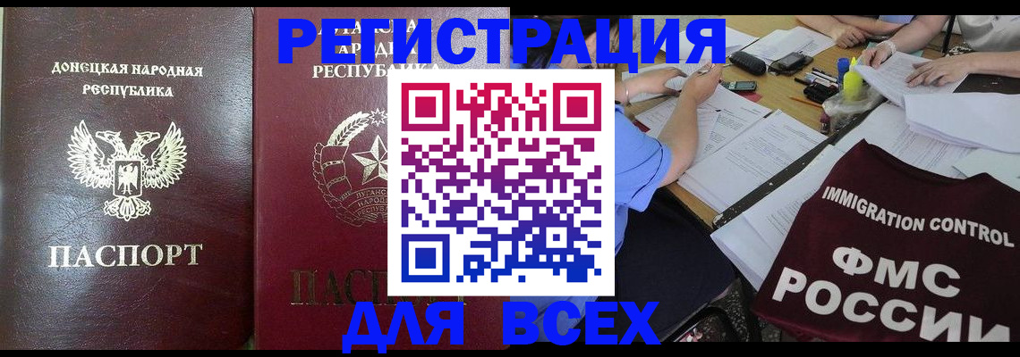 временная регистрация недорого в Пугачёве